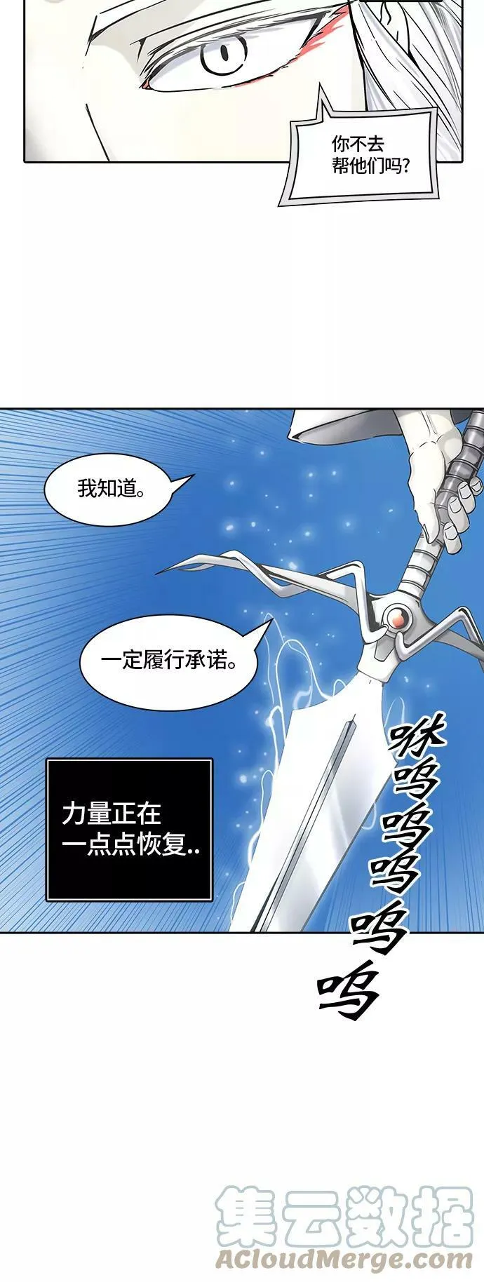 [第2季] 第319话 终点站 第25页