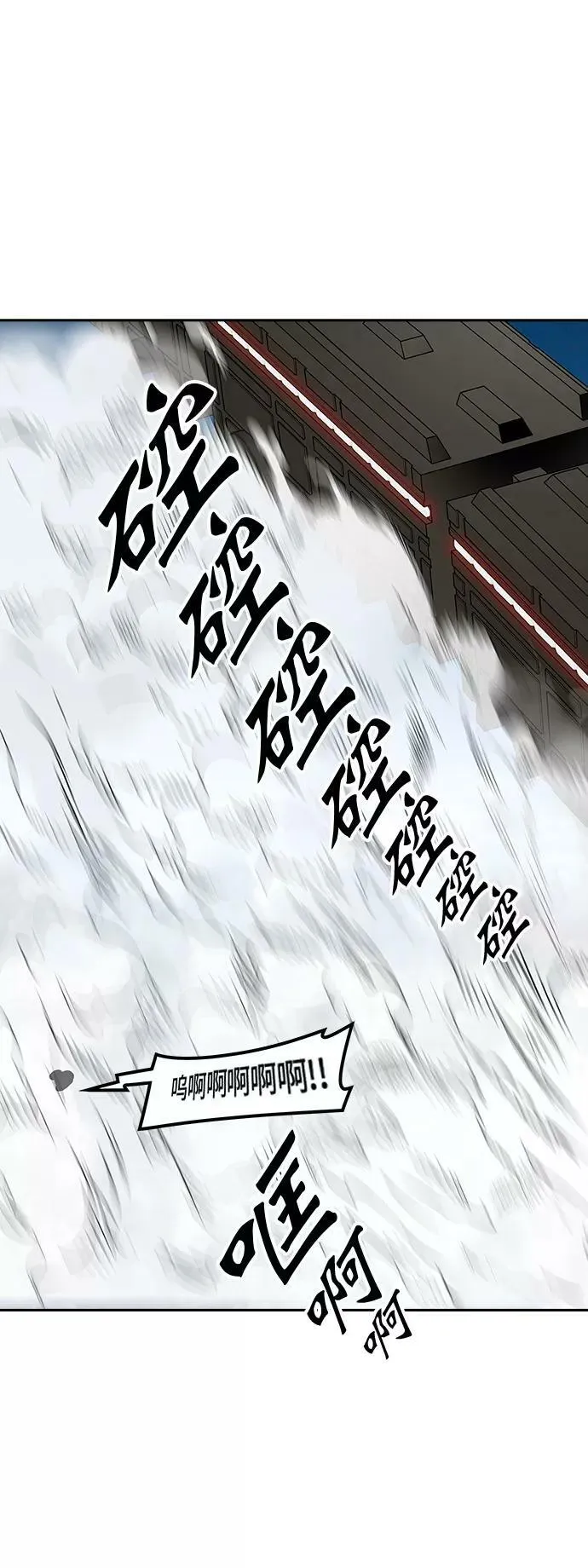 [第2季] 第319话 终点站 第26页