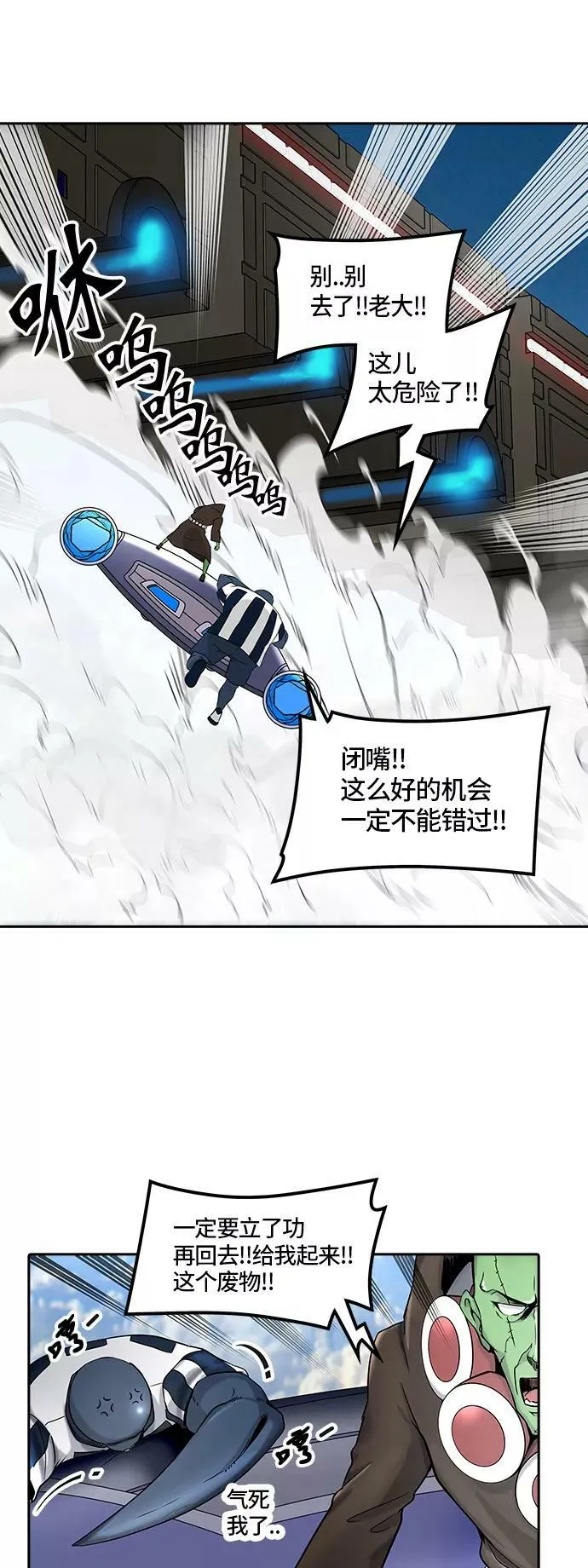 [第2季] 第319话 终点站 第27页
