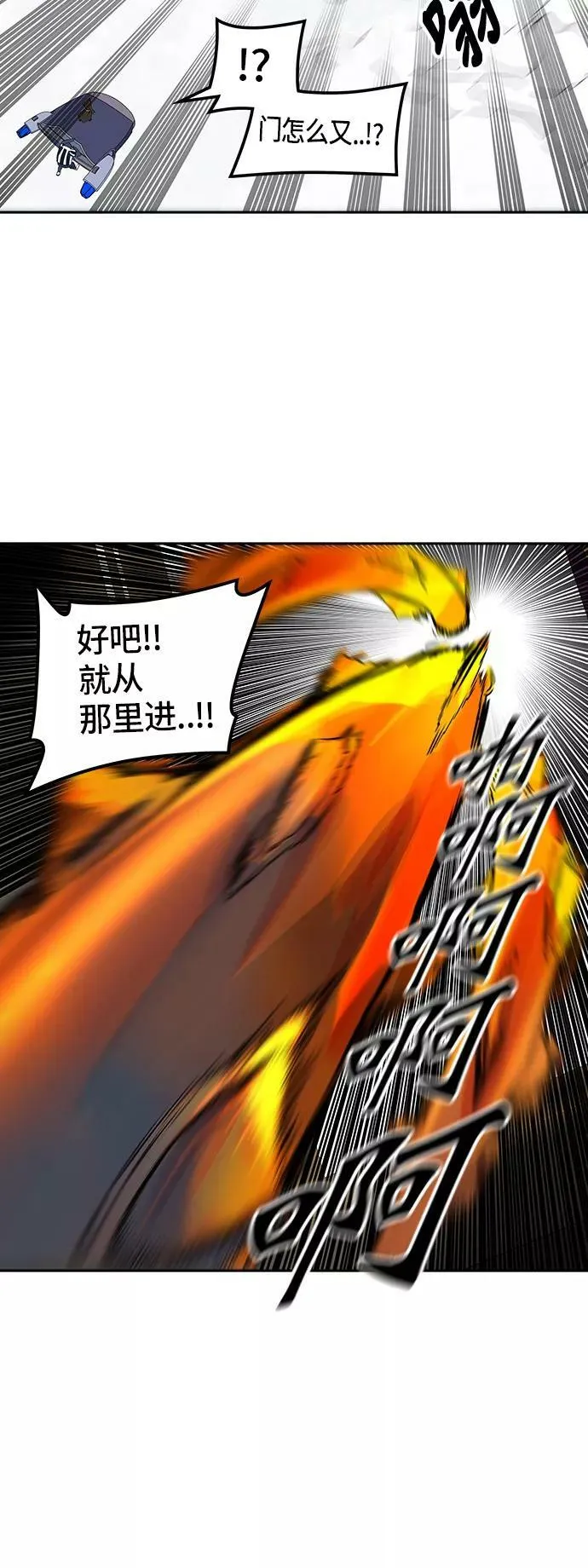 [第2季] 第319话 终点站 第29页