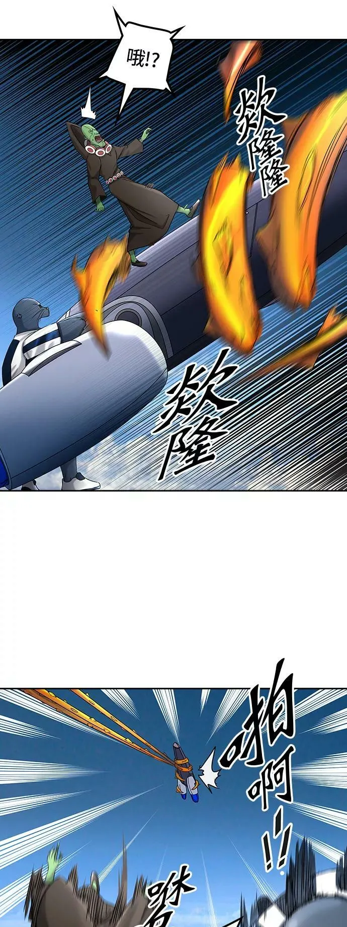 [第2季] 第319话 终点站 第30页