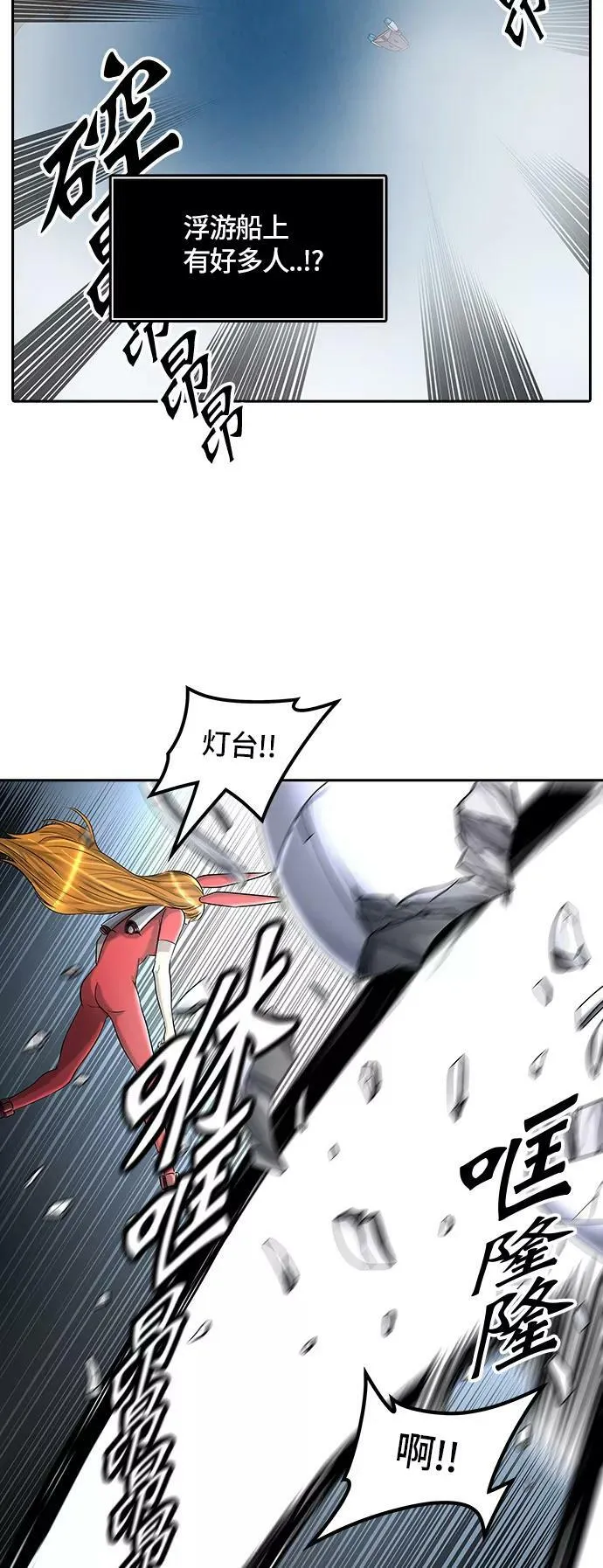 [第2季] 第319话 终点站 第33页
