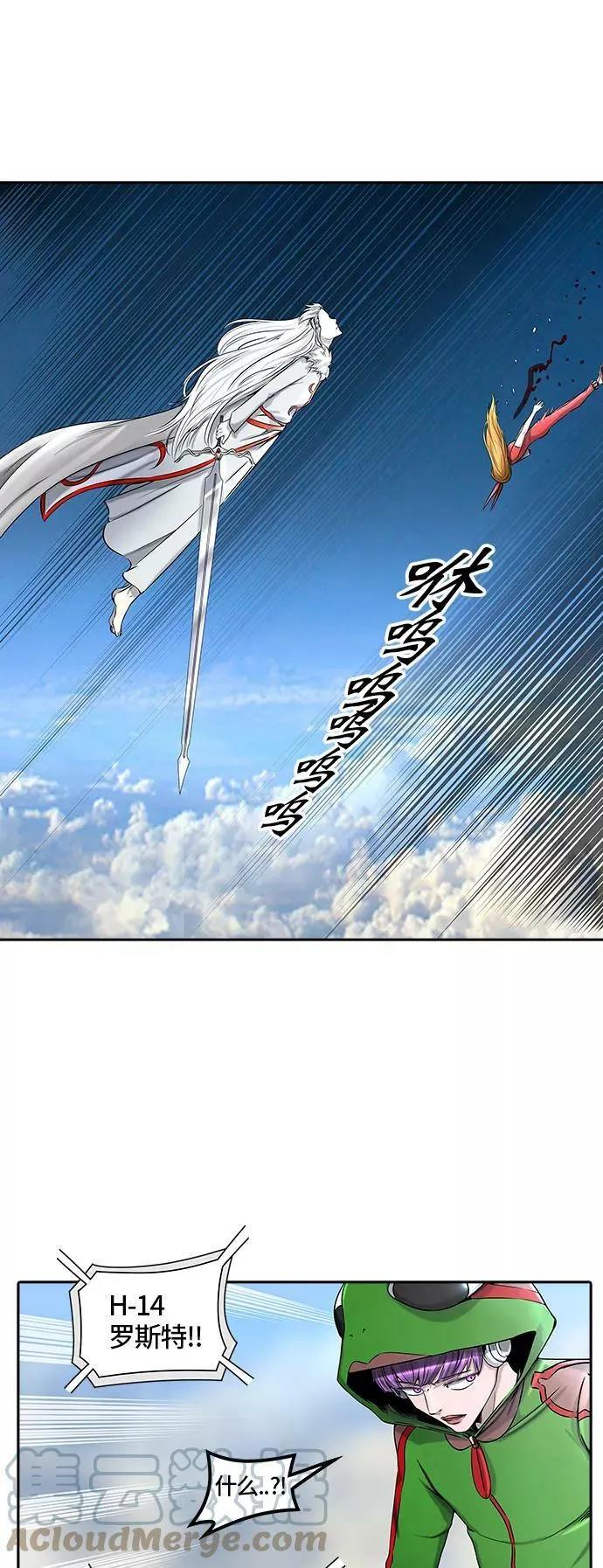 [第2季] 第319话 终点站 第37页