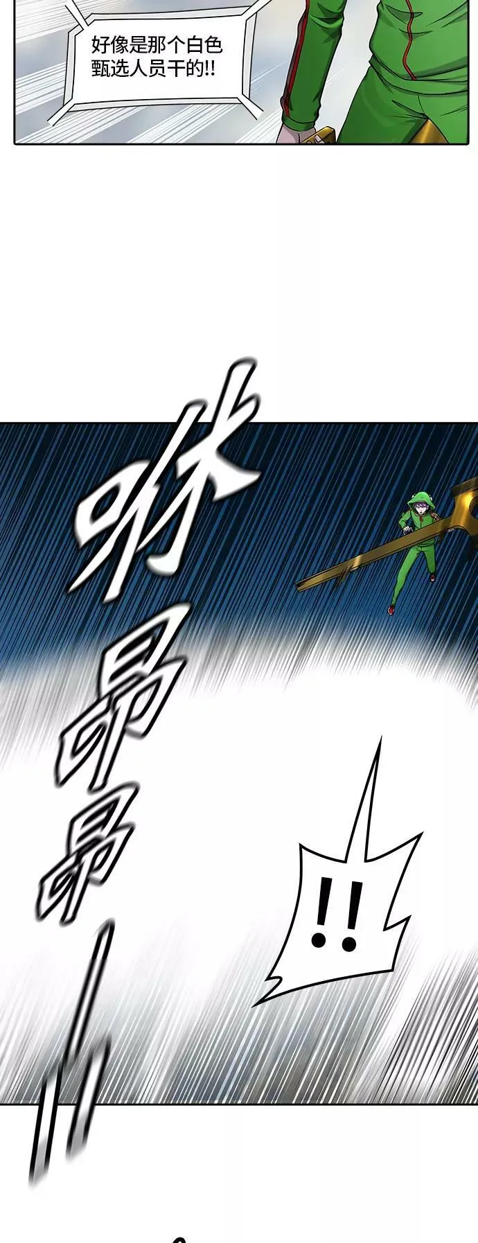[第2季] 第319话 终点站 第38页