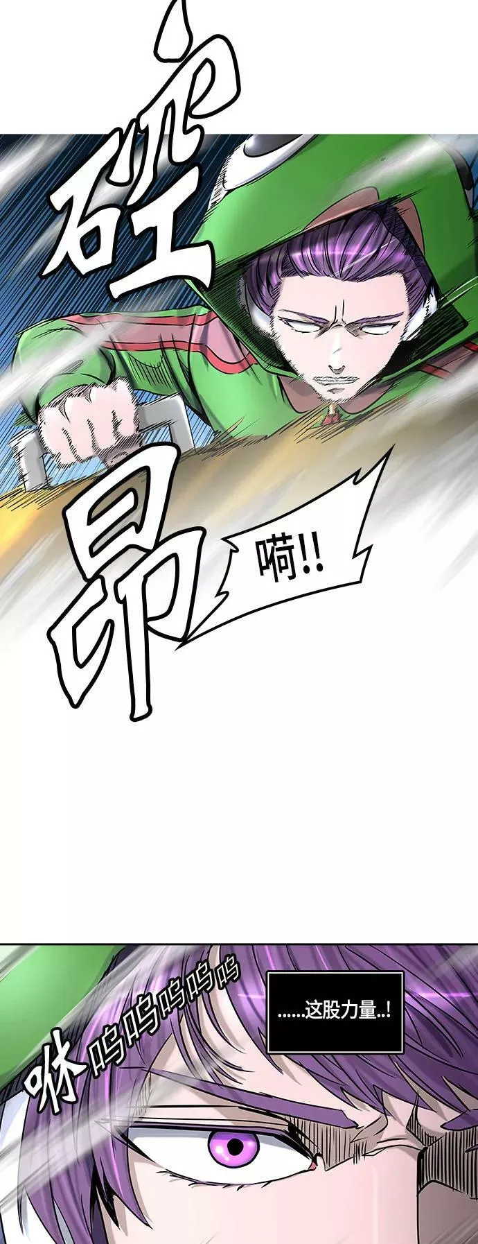 [第2季] 第319话 终点站 第39页