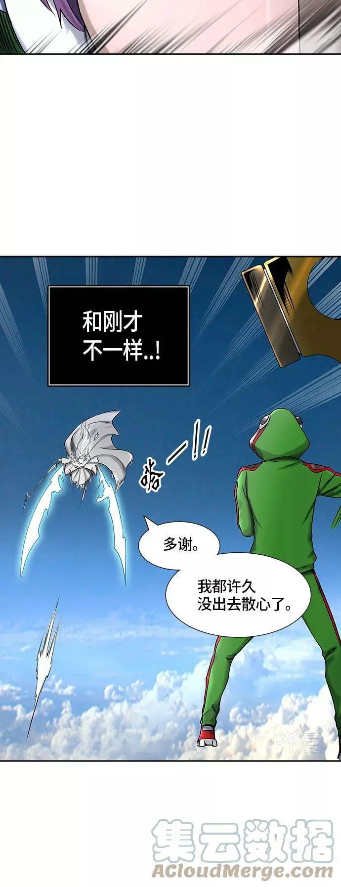 [第2季] 第319话 终点站 第40页