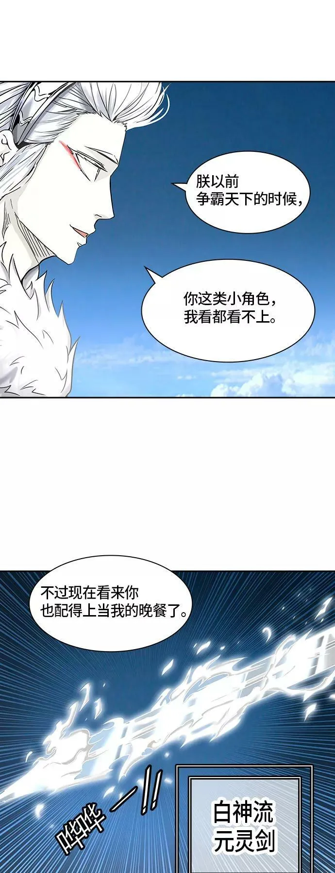 [第2季] 第319话 终点站 第41页