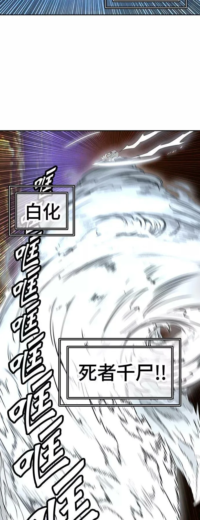 [第2季] 第319话 终点站 第42页