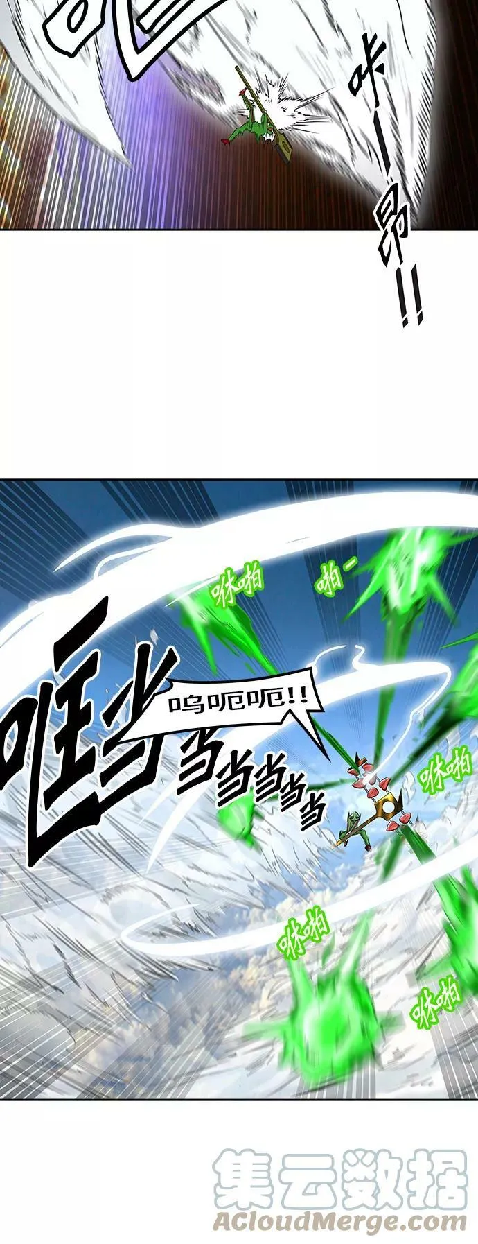 [第2季] 第319话 终点站 第43页