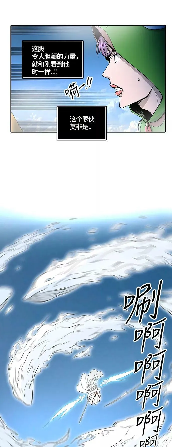 [第2季] 第319话 终点站 第44页