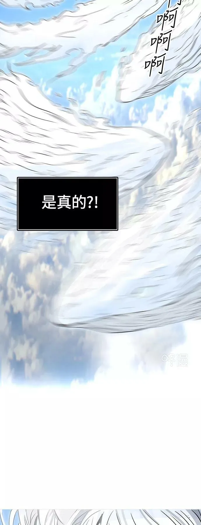 [第2季] 第319话 终点站 第45页