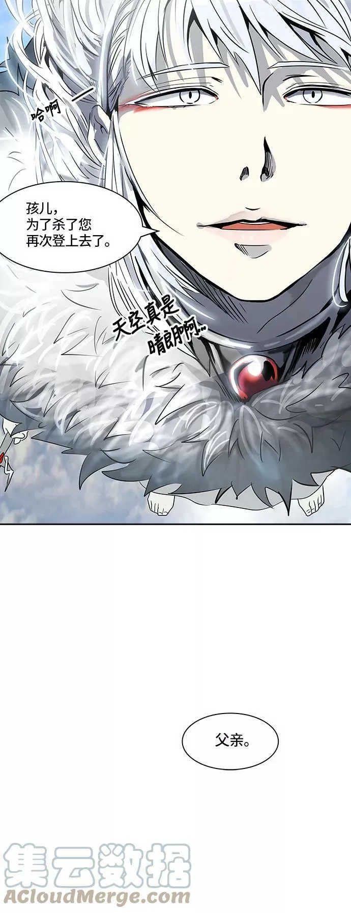 [第2季] 第319话 终点站 第46页