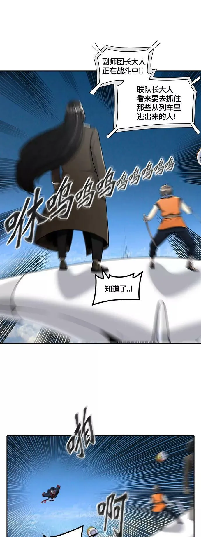 [第2季] 第319话 终点站 第47页