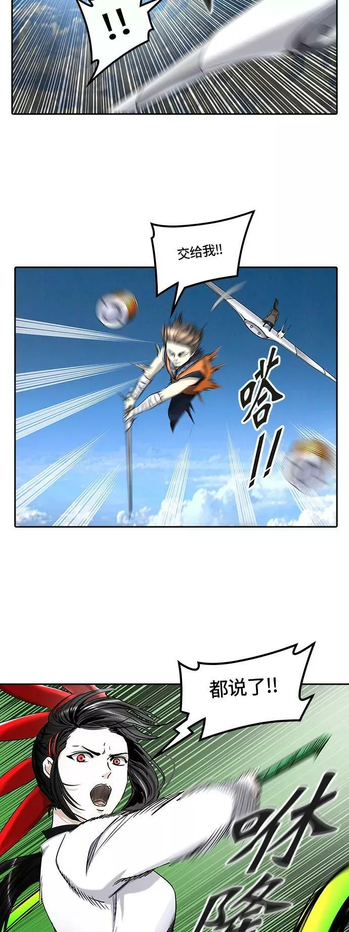 [第2季] 第319话 终点站 第48页