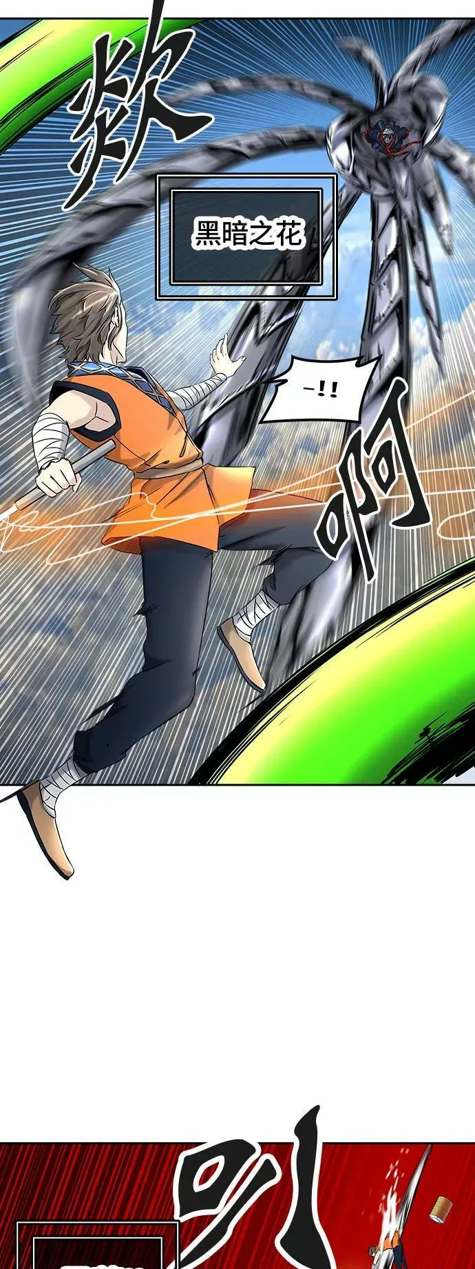 [第2季] 第319话 终点站 第51页