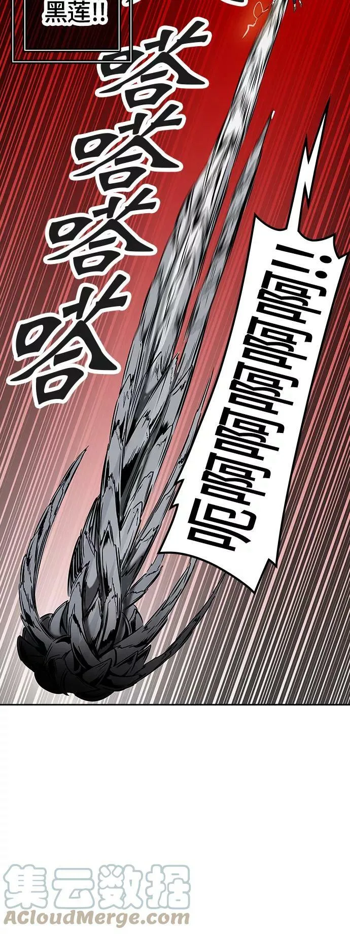 [第2季] 第319话 终点站 第52页
