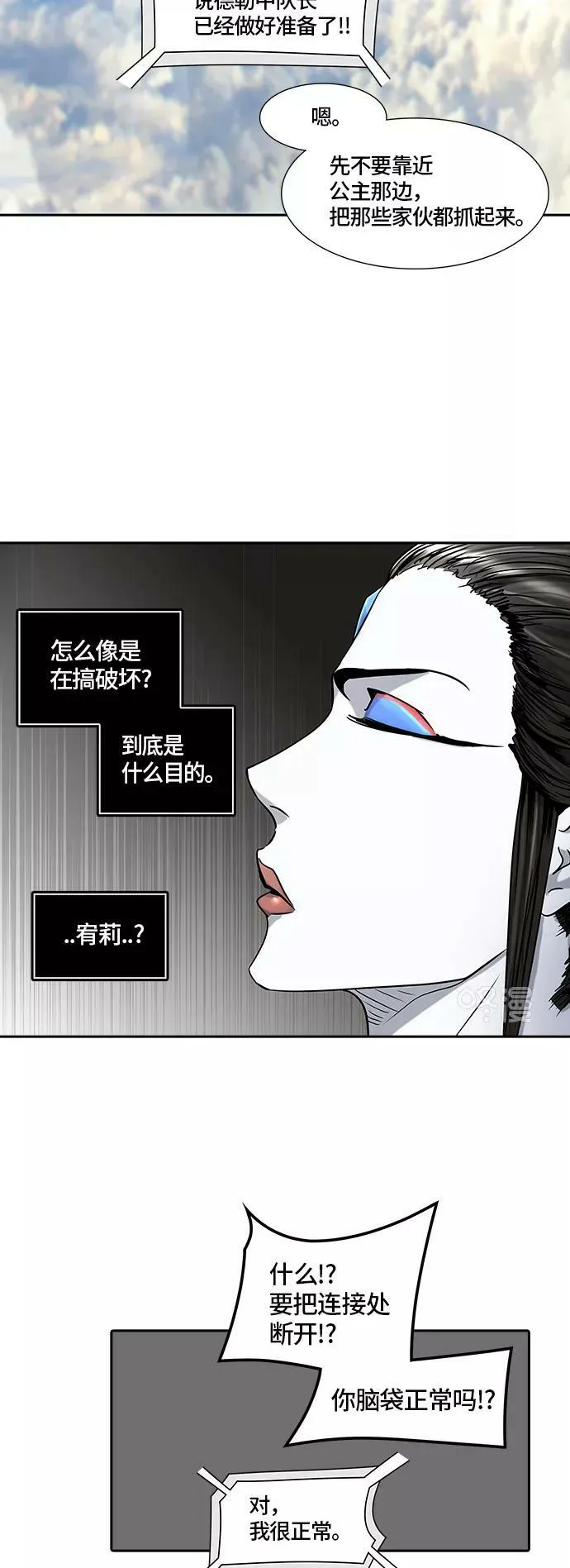[第2季] 第319话 终点站 第54页