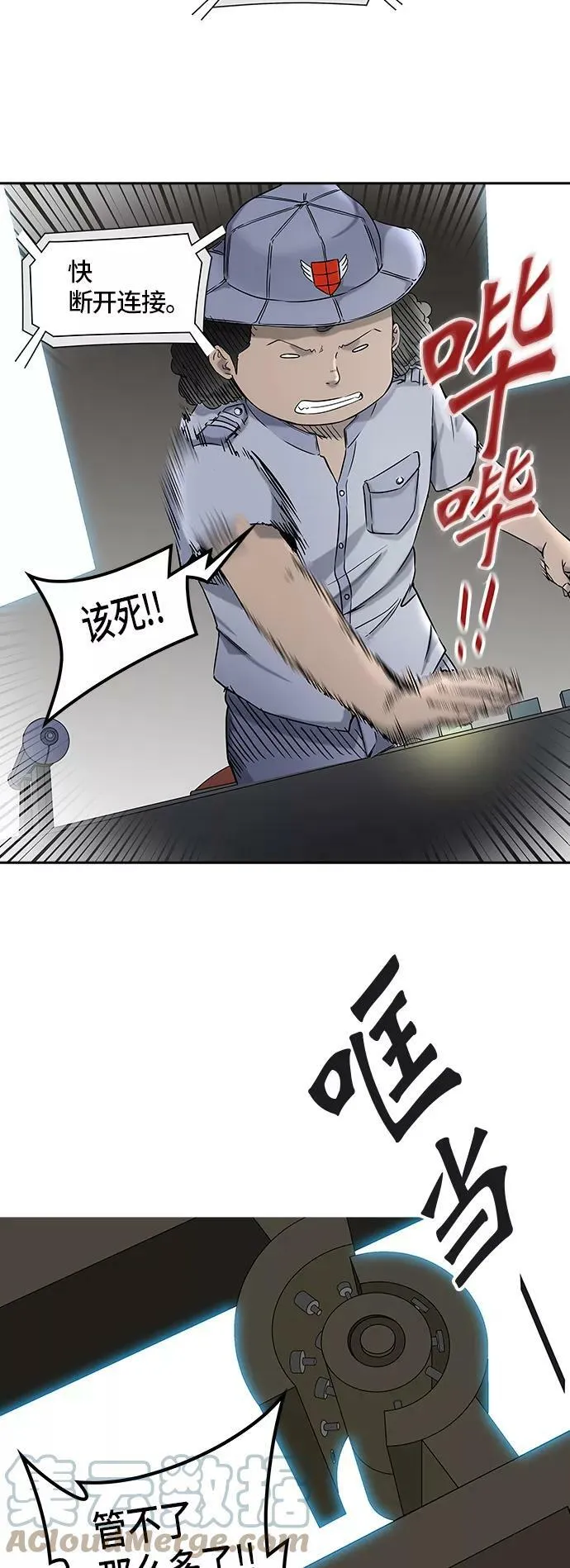 [第2季] 第319话 终点站 第55页