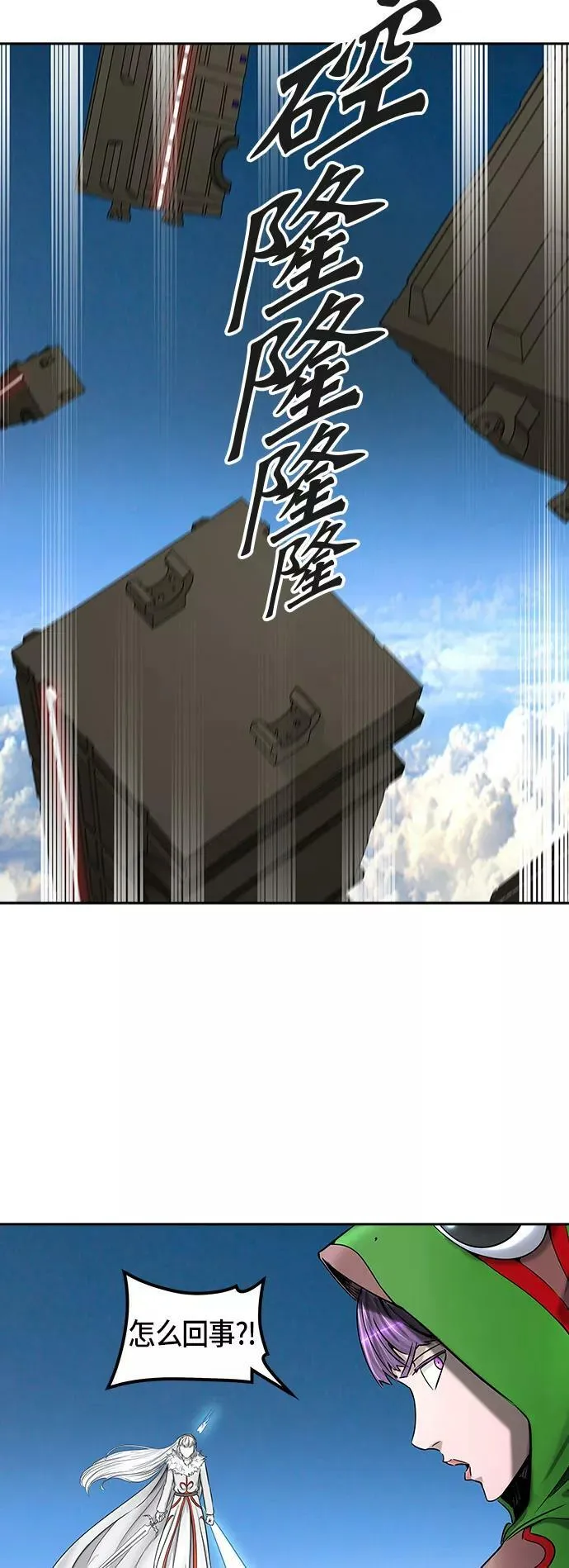 [第2季] 第319话 终点站 第57页