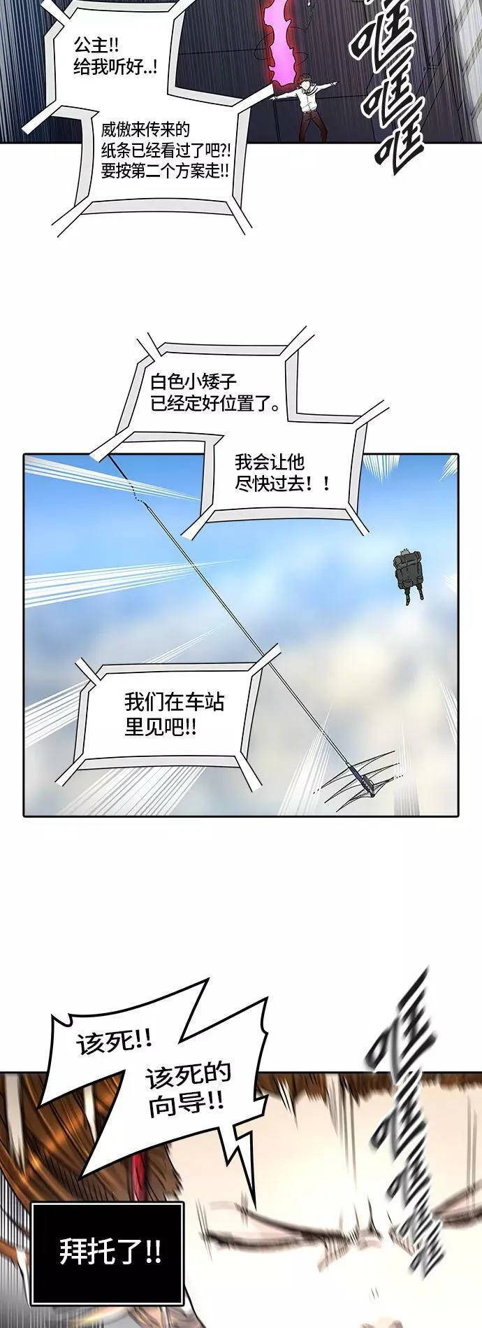 [第2季] 第319话 终点站 第59页