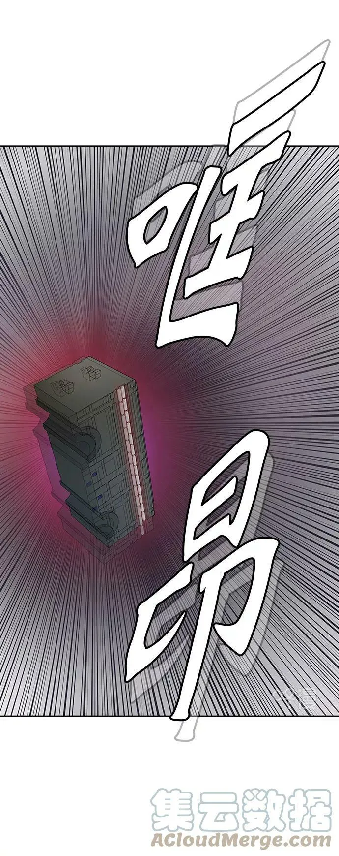 [第2季] 第319话 终点站 第61页