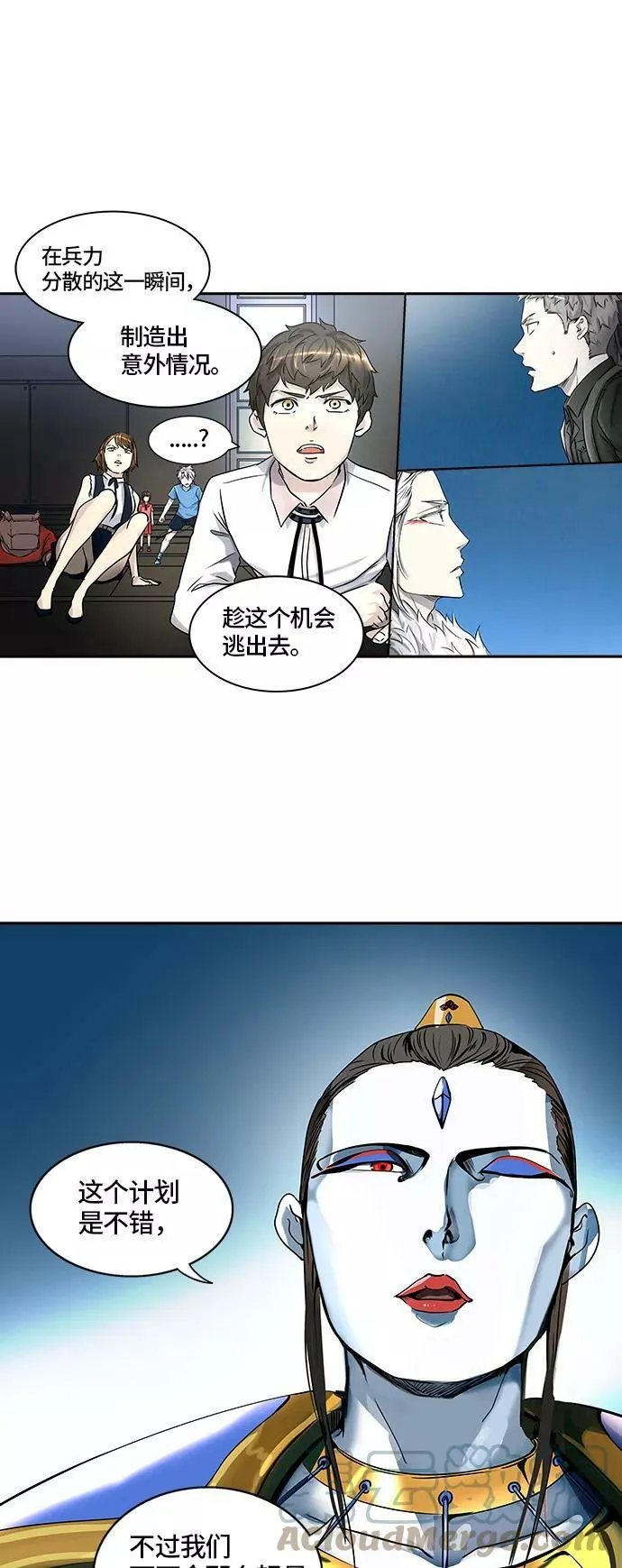 [第2季] 第319话 终点站 第64页