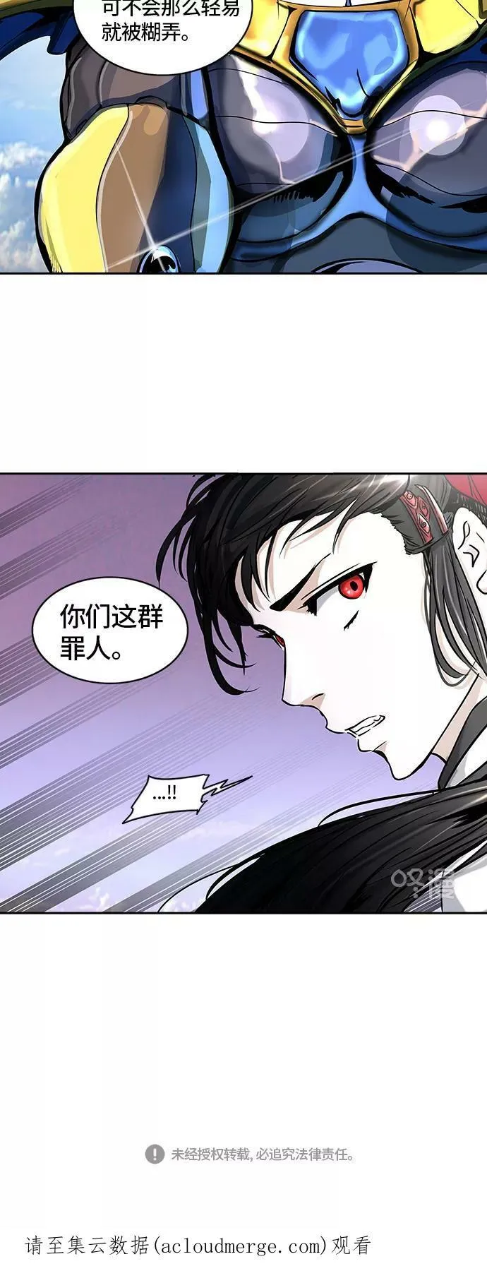 [第2季] 第319话 终点站 第65页
