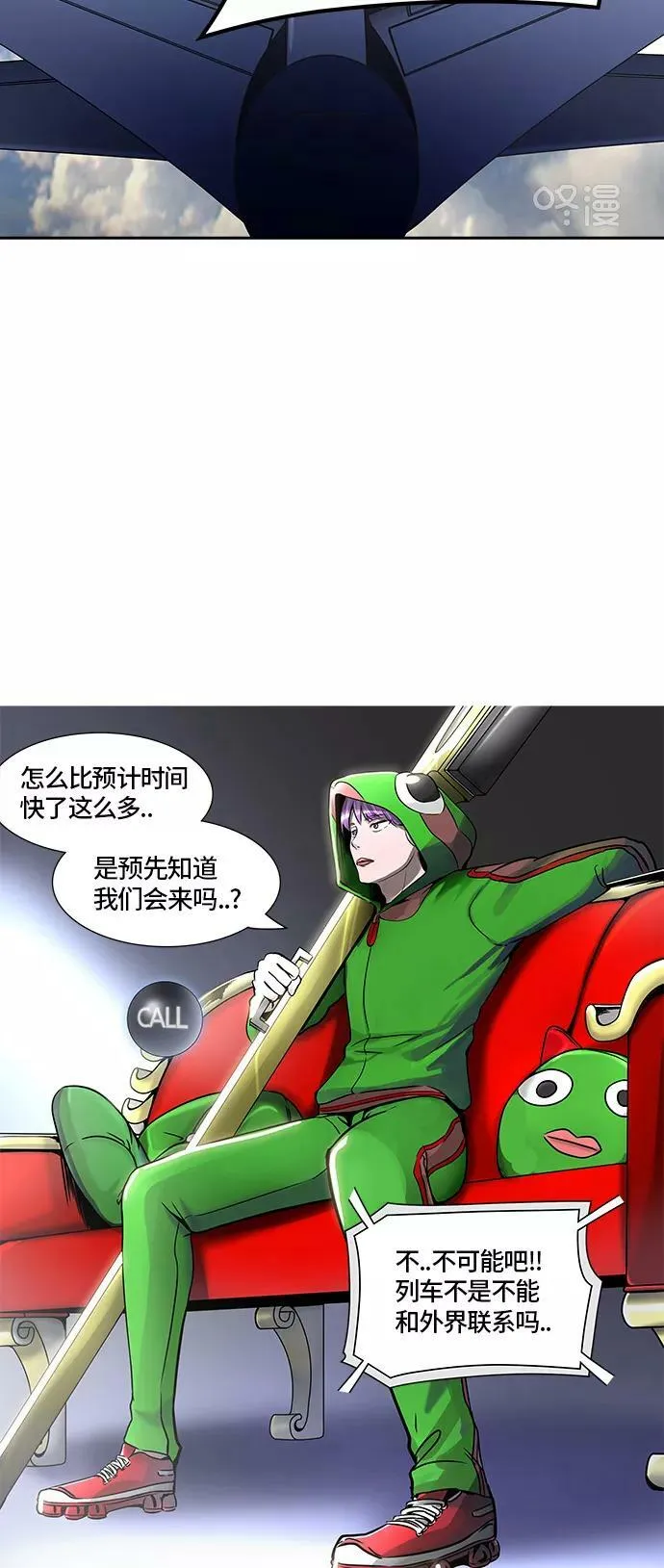 [第2季] 第317话 终点站 第2页