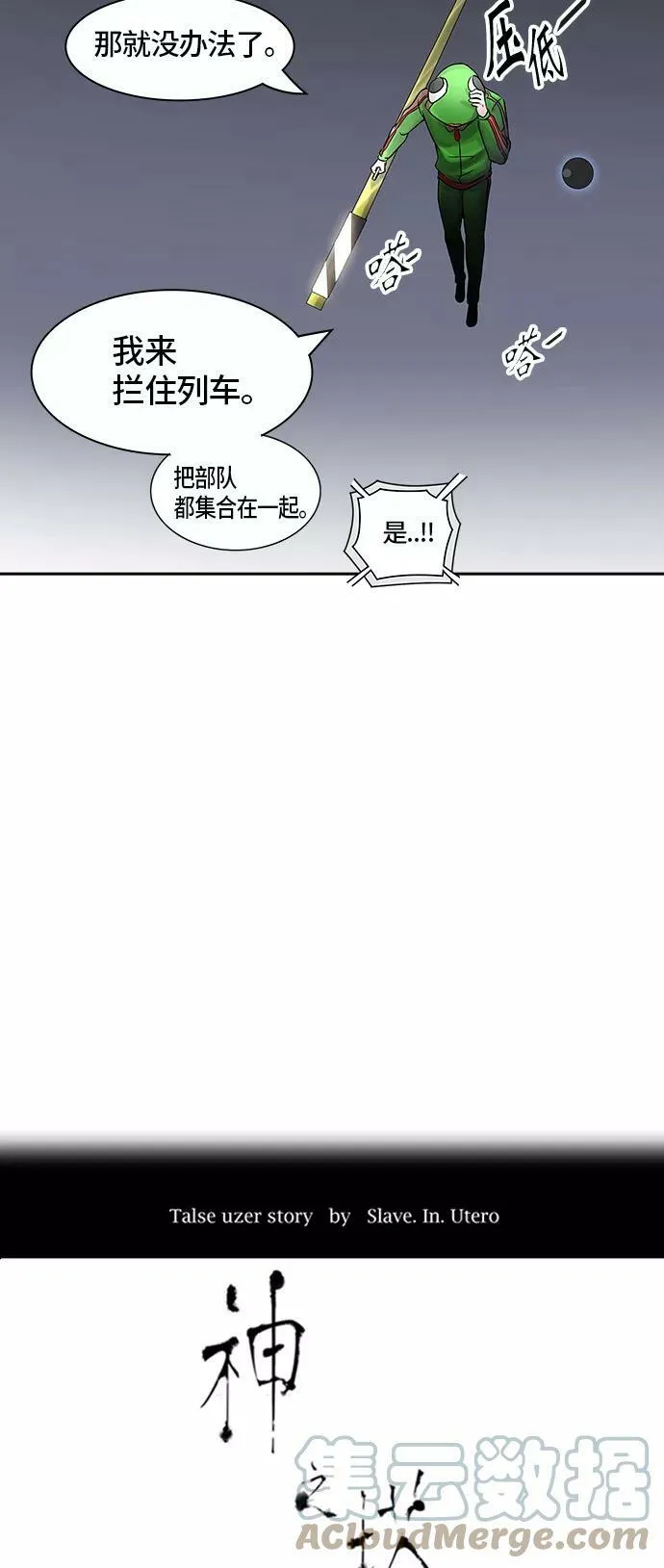[第2季] 第317话 终点站 第4页