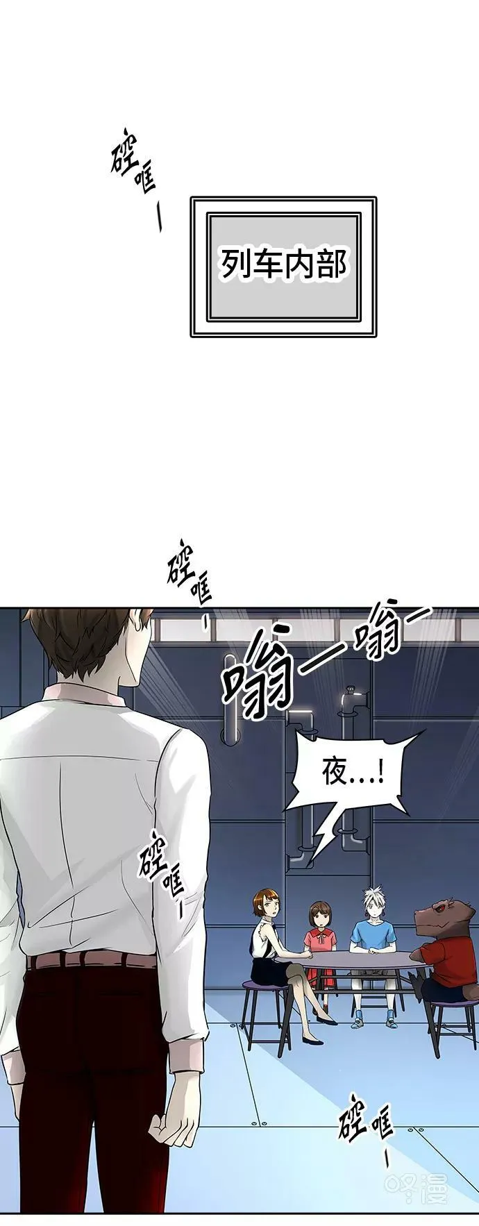 [第2季] 第317话 终点站 第6页