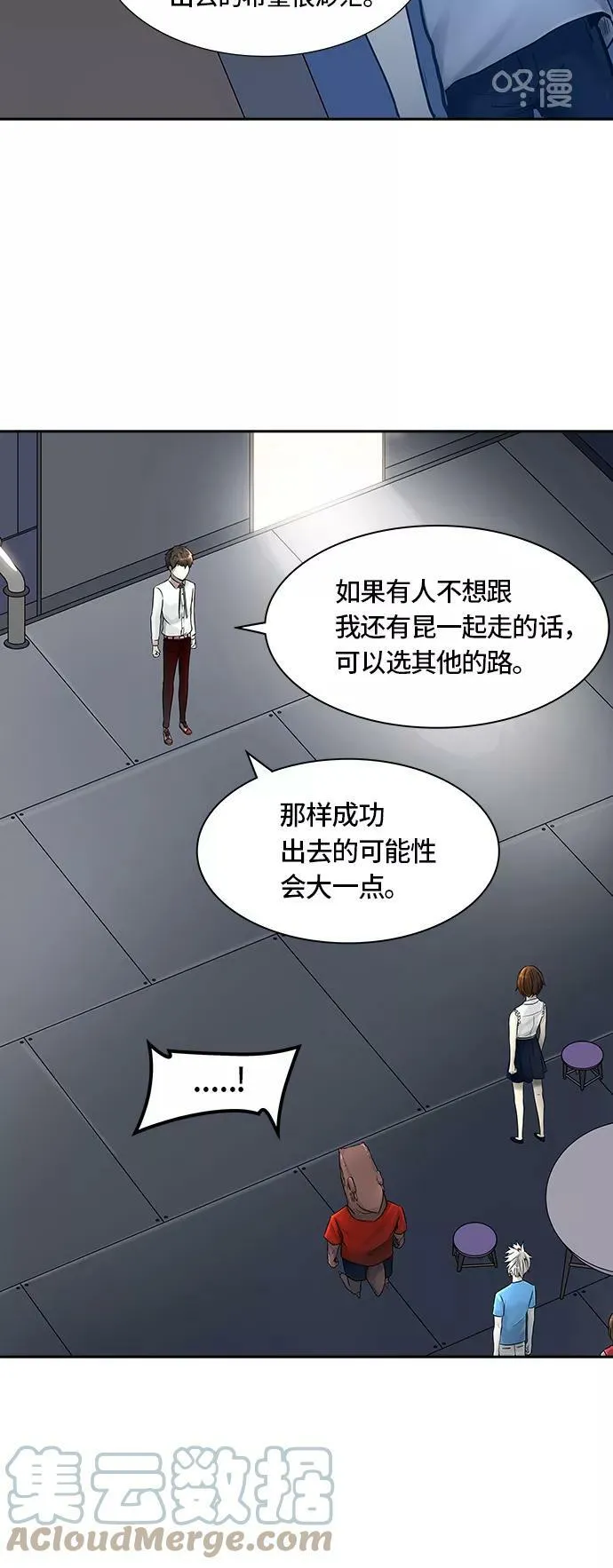 [第2季] 第317话 终点站 第10页