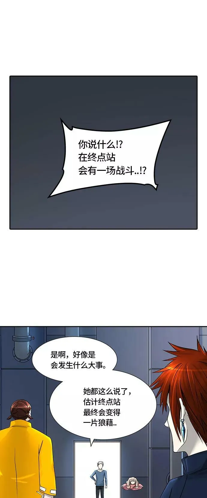 [第2季] 第317话 终点站 第11页