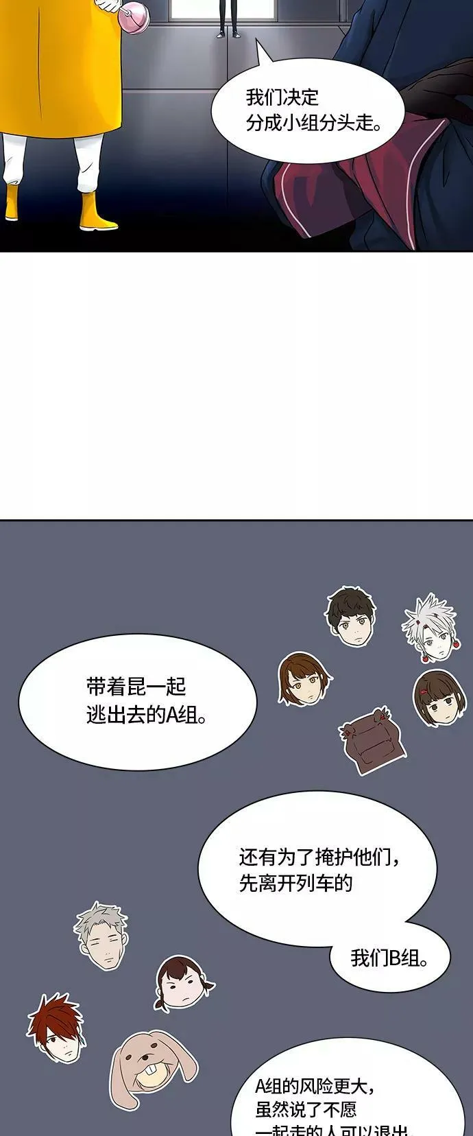 [第2季] 第317话 终点站 第12页