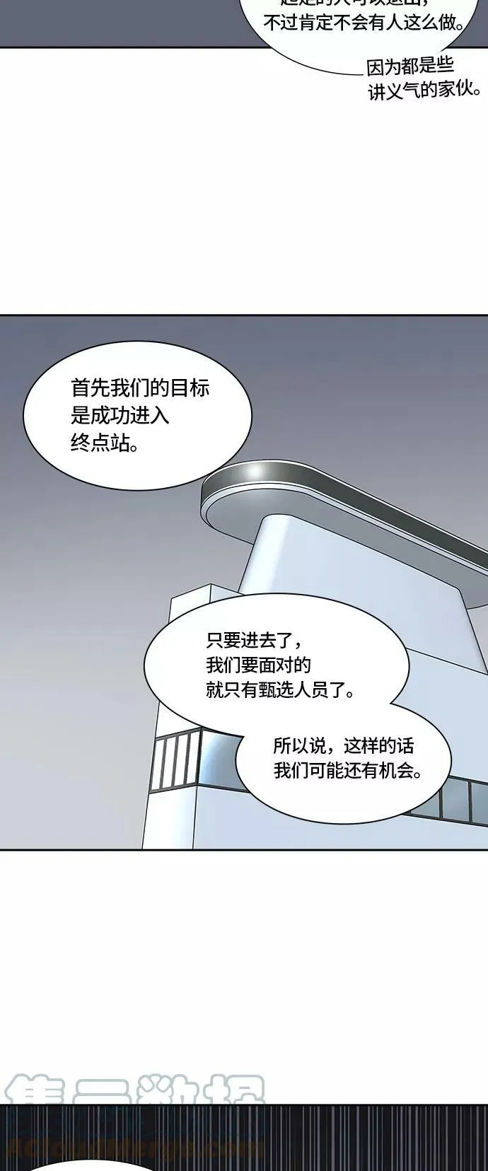 [第2季] 第317话 终点站 第13页