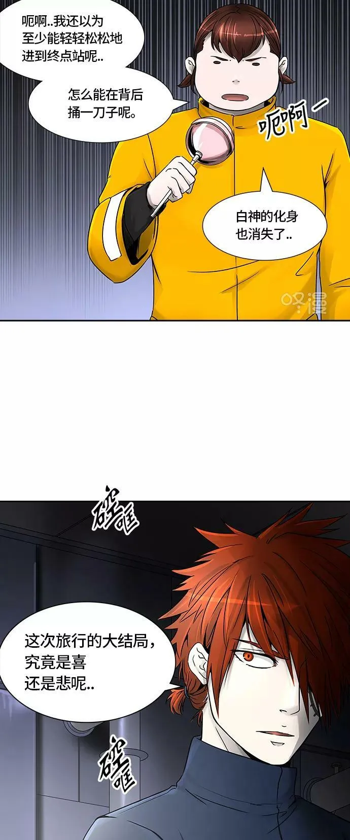 [第2季] 第317话 终点站 第14页