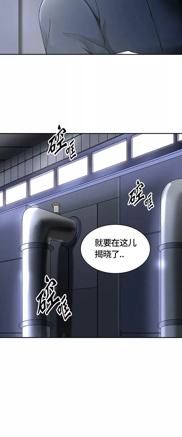 [第2季] 第317话 终点站 第15页