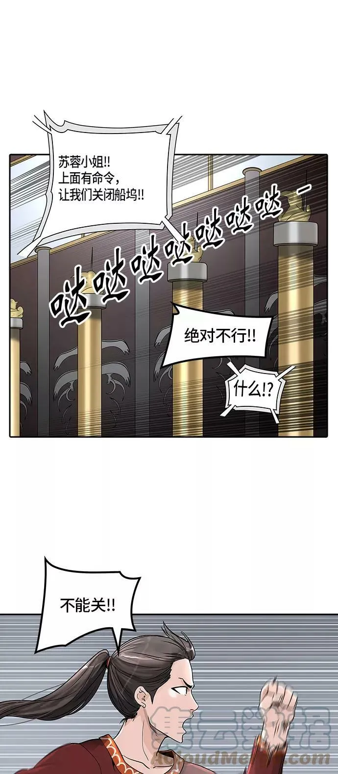 [第2季] 第317话 终点站 第16页