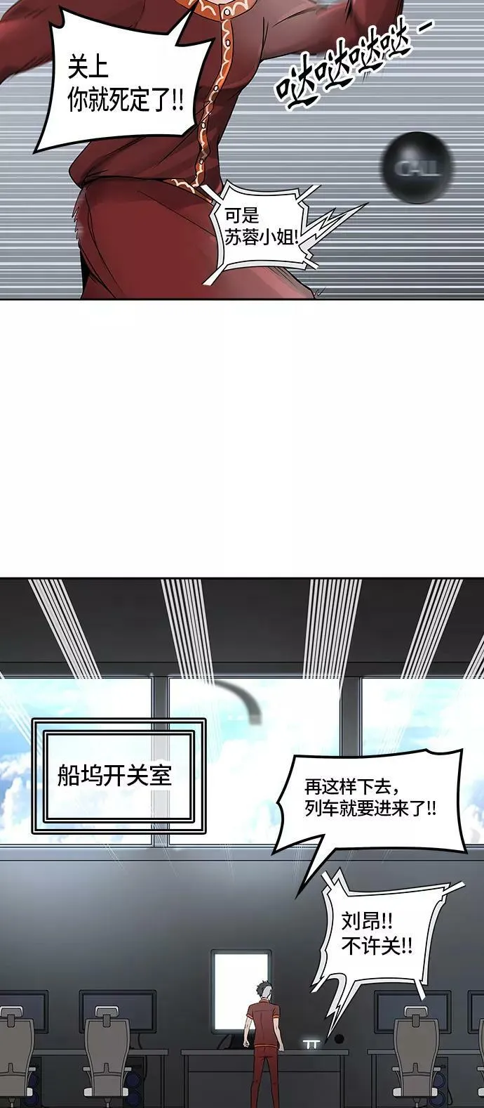 [第2季] 第317话 终点站 第17页