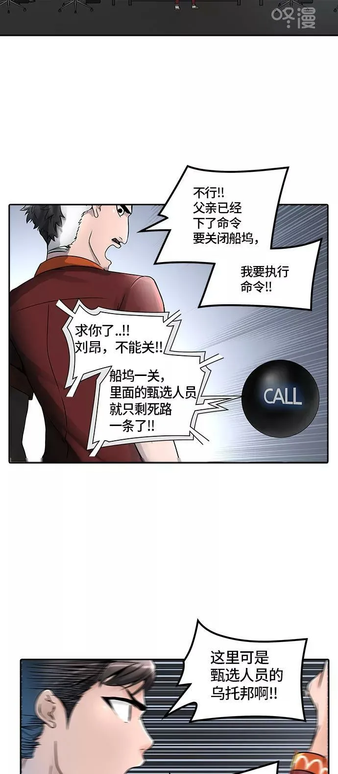 [第2季] 第317话 终点站 第18页