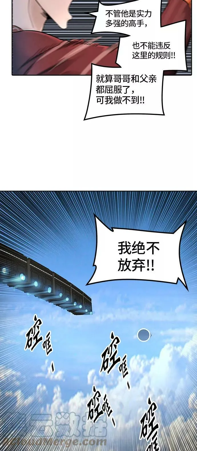 [第2季] 第317话 终点站 第19页