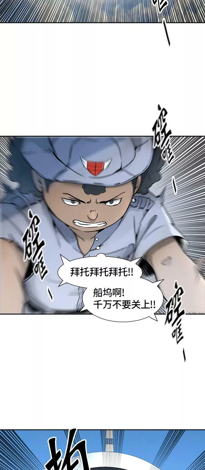 [第2季] 第317话 终点站 第20页