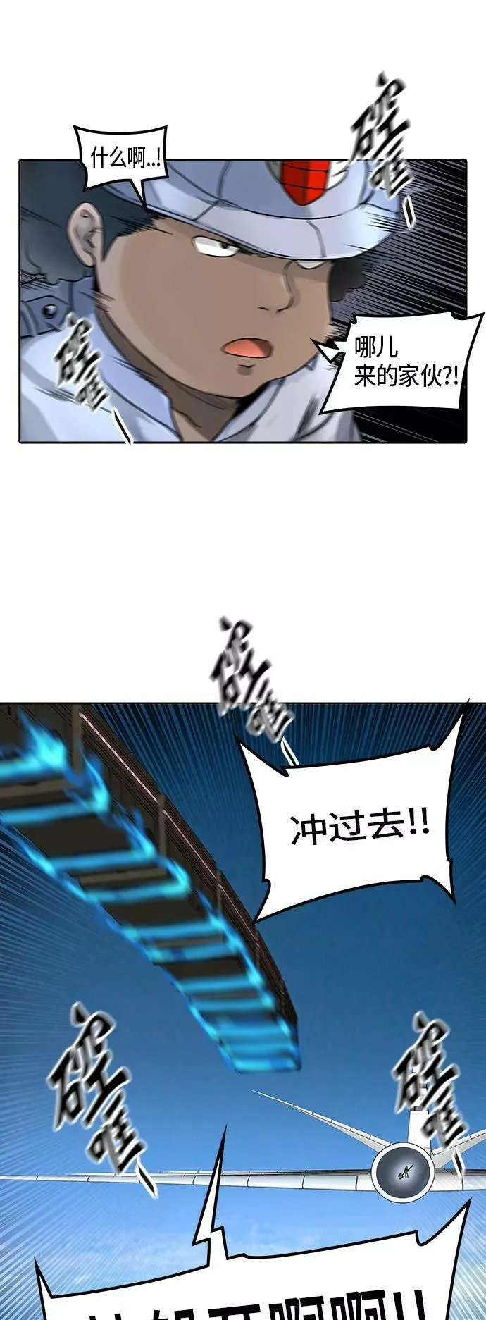 [第2季] 第317话 终点站 第23页