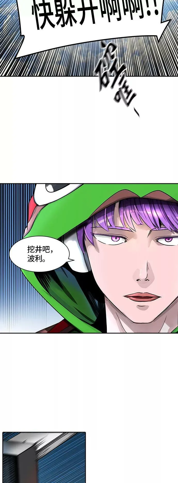 [第2季] 第317话 终点站 第24页