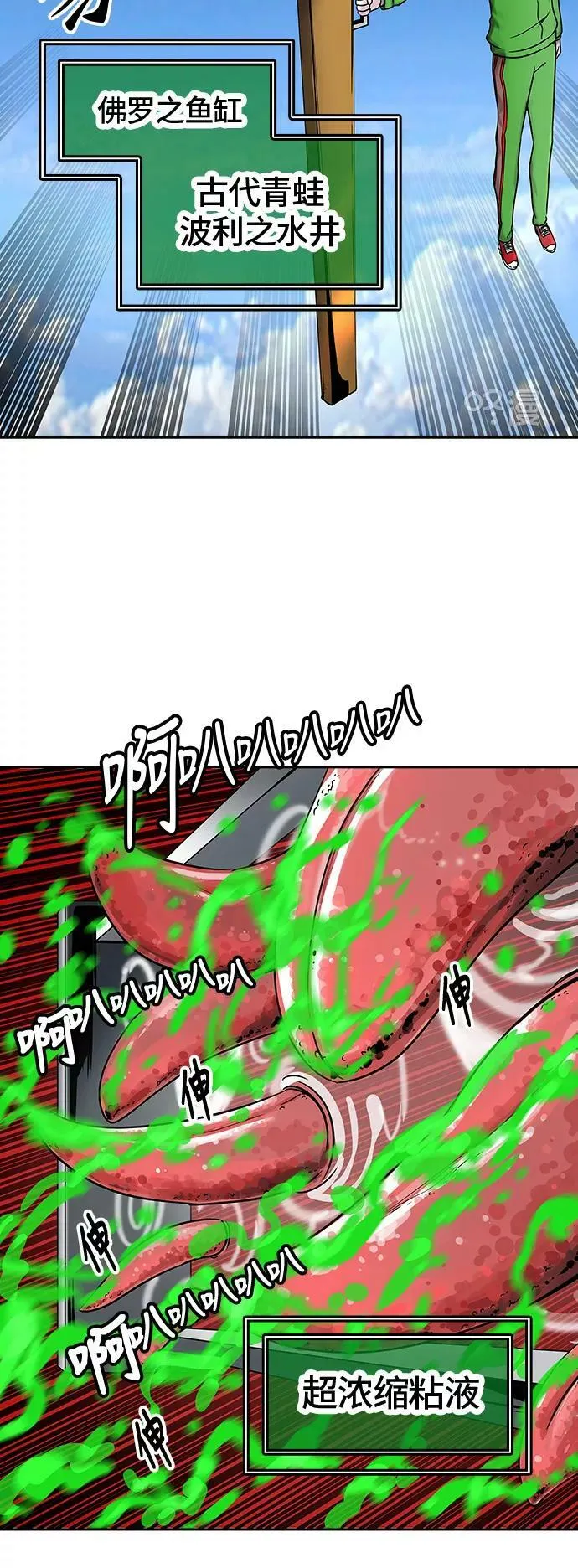 [第2季] 第317话 终点站 第26页