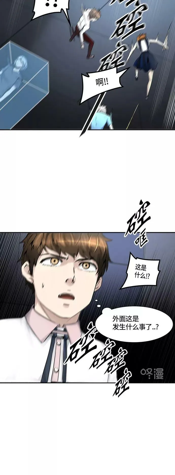 [第2季] 第317话 终点站 第29页