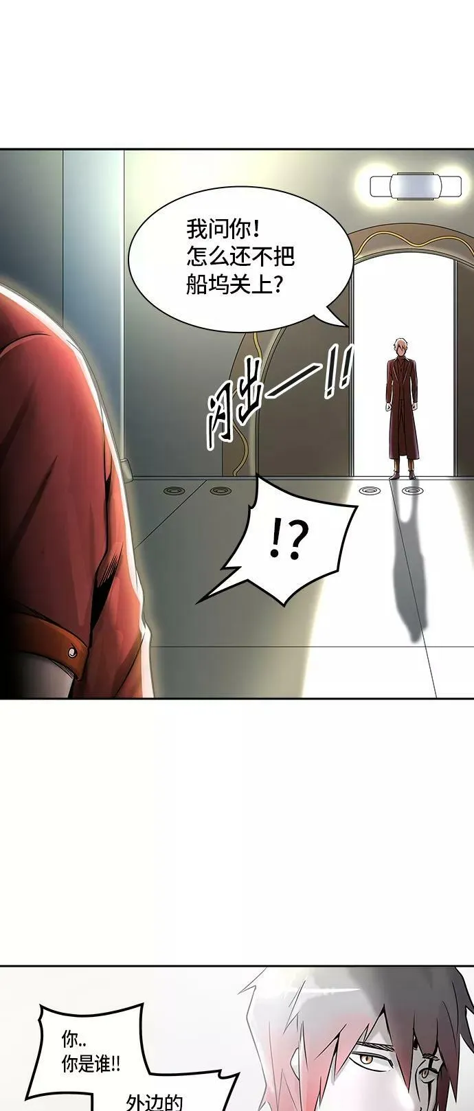 [第2季] 第317话 终点站 第32页
