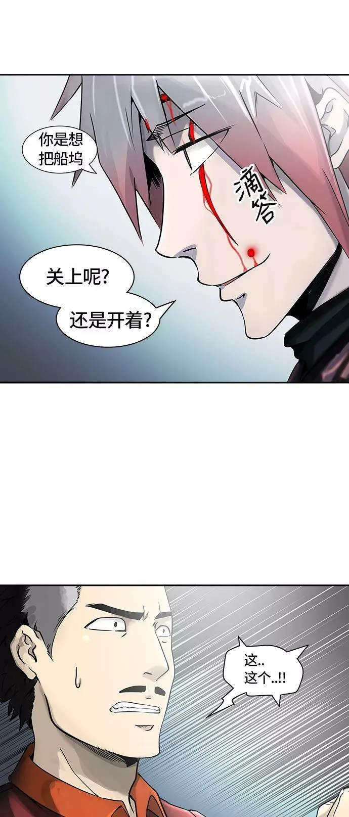 [第2季] 第317话 终点站 第35页