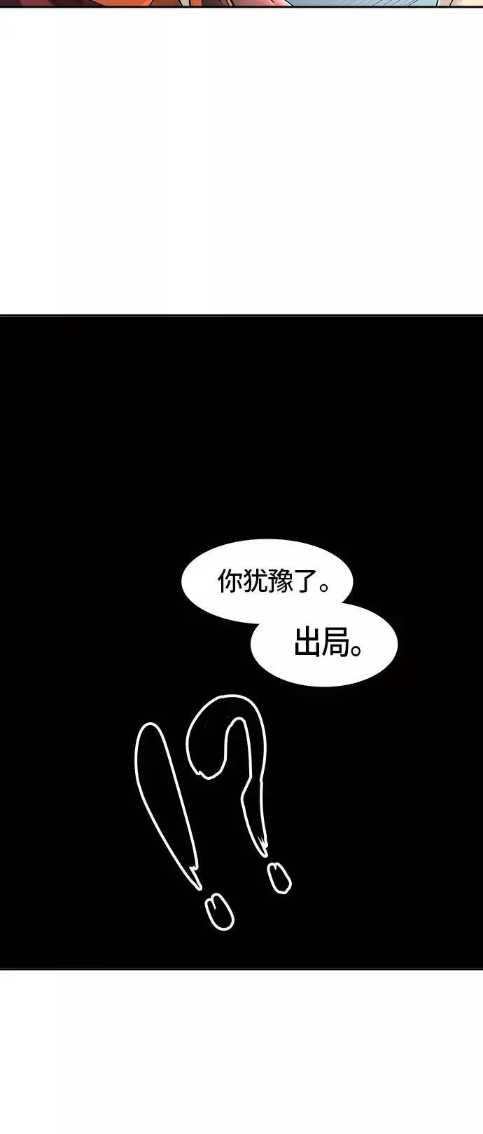 [第2季] 第317话 终点站 第36页