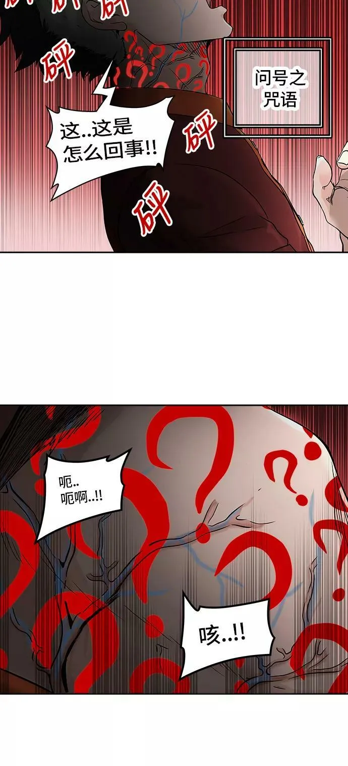 [第2季] 第317话 终点站 第38页