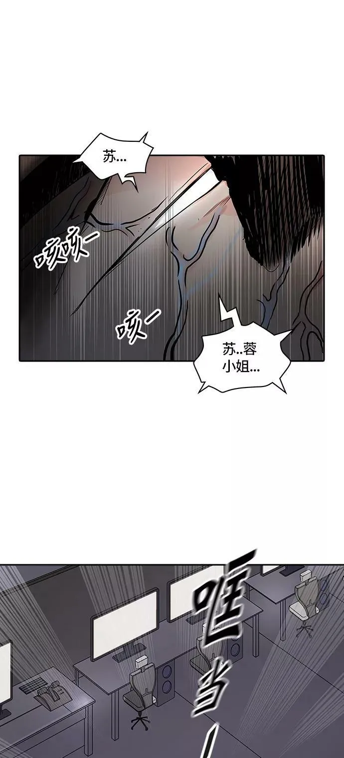 [第2季] 第317话 终点站 第39页